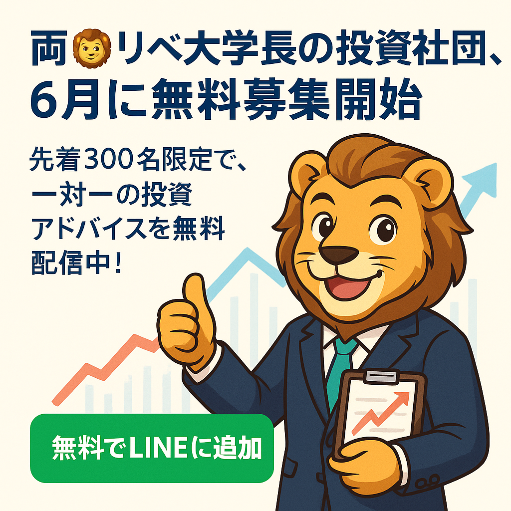 両学長
